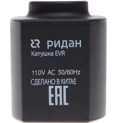 РИДАН EVR 018F6511R — Электромагнитная катушка, напряжение 110В, класс защиты IP65 018F6511R РИДАН EVR 018F6511R — Электромагнитная катушка, напряжение 110В, класс защиты IP65 018F6511R
