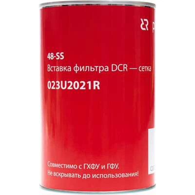 РИДАН 023U2021R — Вставка фильтра DCR, тип 48-SS сетка 023U2021R РИДАН 023U2021R — Вставка фильтра DCR, тип 48-SS сетка 023U2021R