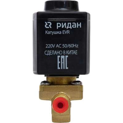 РИДАН EVR 3 032F1204R — Клапан электромагнитный переменного тока НЗ, DN10, присоединительные патрубки 10 мм, под пайку ODF 032F1204R РИДАН EVR 3 032F1204R — Клапан электромагнитный переменного тока НЗ, DN10, присоединительные патрубки 10 мм, под пайку ODF 032F1204R