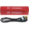 РИДАН 061F7509R — Реле давления картриджное ACB-2UB509W, штуцер с накидной резьбой 1/4
