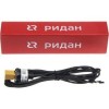 РИДАН 061F7520R — Реле давления картриджное ACB-2UA520W, штуцер с накидной резьбой 1/4