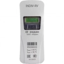 РИДАН INDIV-RV 187F0080PR — Распределитель с визуальным считыванием показаний с ЖК-дисплея + паспорт 187F0080PR