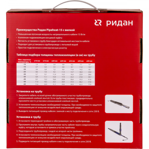 РИДАН 21RT0802R — Pipeheat-15 саморегулирующийся нагревательный кабель 6 м, 90 Вт, с вилкой 